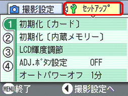 [▲] または [▼] ボタンを押し、[LCD輝度調節] を選択します