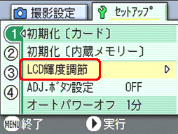 [OK] ボタン、または [＞] ボタンを押します