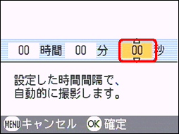 [＞] ボタンを押し、[▲] または [▼] ボタンを押して秒を設定します