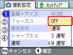 [▲] または [▼] ボタンを押し、[OFF] を選択します