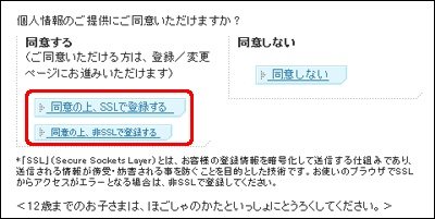 個人情報の提供に同意いただき、無料郵送をお申し込みください