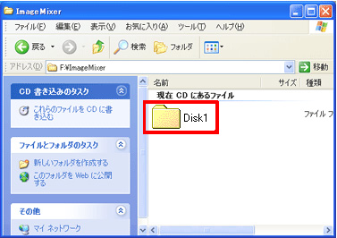 [Disk1] をダブルクリックします