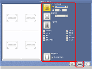 印刷レイアウトをクリックし、各項目を設定します。印刷レイアウトは、[インデックス印刷]、[詳細印刷]、[一覧印刷]、[静止画印刷] から選択することができます。次に、[印刷] ボタンをクリックします