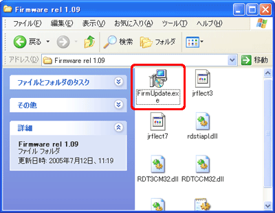 [FirmUpdate.exe] をダブルクリックします