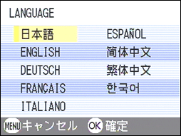 [▲] [▼] [＜] [＞] ボタンを押し、表示言語を選択します