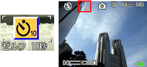 液晶モニターの上部にセルフタイマーのマークが表示されます