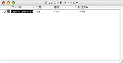 [ダウンロード マネージャ] ウィンドウが表示され、ダウンロードが開始されます