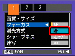 [▲] または [▼] ボタンを押し、[MF] を選択します