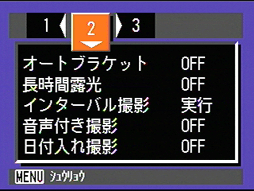 [＜] または [＞] ボタンを押し、[2] を選択します。