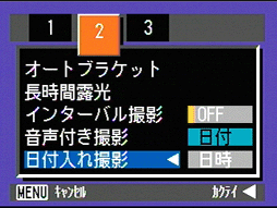 [▲] または [▼] を押し、[設定値] から [日時] を選択します。