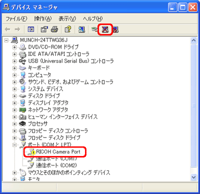 [RICOH Camera Port] に不明なデバイスのマークが付いているかどうかを確認します。不明なデバイスのマークが付いている場合は、[RICOH Camera Port] をクリックし、[削除] をクリックします