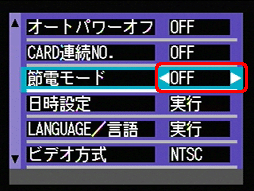 [＞] ボタンを押し、[ON] を選択します。