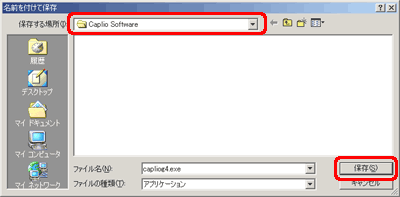 [保存する場所] ボックスの一覧から保存先をクリックし、[保存] をクリックします