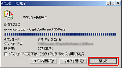 ダウンロードの完了 というメッセージが表示される場合は、[閉じる] をクリックします
