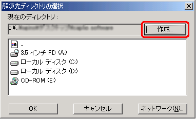 [作成] をクリックします。