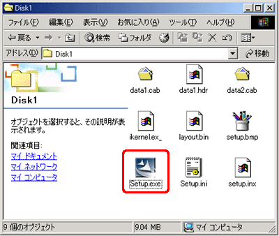 [Disk 1] フォルダをダブルクリックし、[setup.exe] をダブルクリックしま