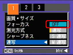 [▲] または [▼] ボタンを押し、[OFF] を選択します