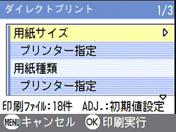 [▲] または [▼] ボタンで項目を選び、[＞] ボタンで詳細項目を表示します