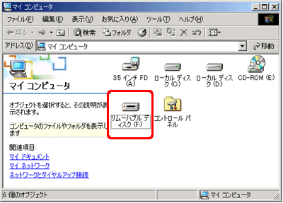 [▲] または [▼] ボタンを押し、[マスストレージ] を選択します