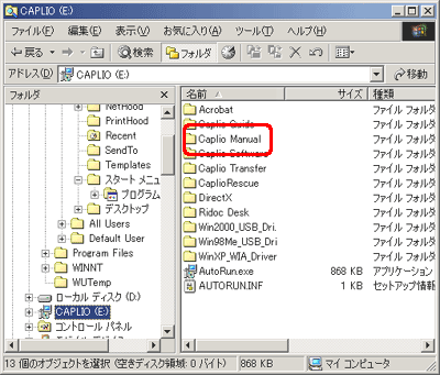 [Caplio Manual] フォルダをダブルクリックします