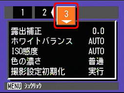 [＞] ボタンを押し、[3] を選択します