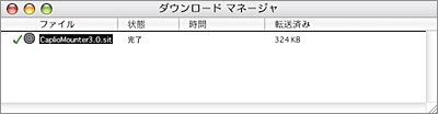 [ダウンロード マネージャ] ウィンドウが表示され、ダウンロードが開始されます。ここでは、例としてデスクトップに保存しています