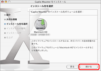 [続ける] をクリックします