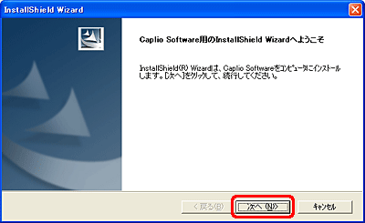 [次へ] をクリックします