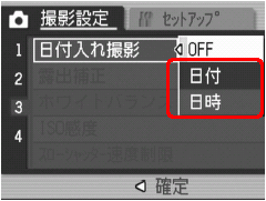 [▼] または [▲] ボタンを押して、設定値を選択します