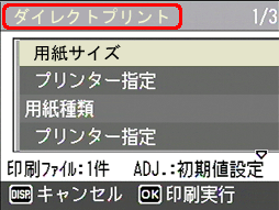 [▲] または [▼] ボタンで項目を選び、[＞] ボタンで詳細項目を表示します