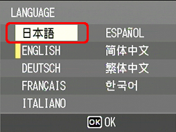 [▲] [▼] [＜] [＞] ボタンを押して [日本語] を選択します