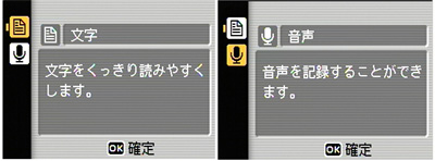 文字モードまたは音声モードを選択します