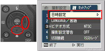 ▼ボタンを押して［日時設定］を選び＞ボタンを押します