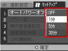 [▲] または [▼] ボタンを押し、設定値を選択します