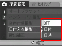 [[▲] [▼] ボタンを押して、設定値を選択します