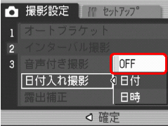 [▲] [▼] ボタンを押して、[OFF] を選択します