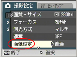 ▼ボタンを押して【画像設定】を選び、＞ボタンを押します。