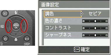 ▲▼ボタンを押してコントラスト、シャープネス、色の濃さを選択し、＜＞ボタンで値を設定します