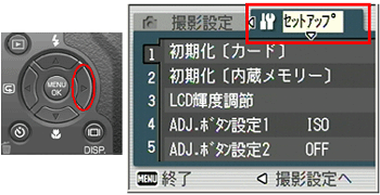 ＞ボタンを押してセットアップメニューを表示させます