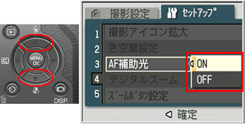 ▽△ボタンを押して、ＯＮ（発光）またはＯＦＦ（発光しない）を選択します