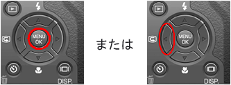 MENU/OK ボタンまたは、＜ボタンを押します