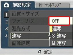 [▲] または [▼] ボタンを押し、[OFF] を選択します