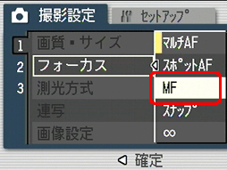 [▲] または [▼] ボタンを押し、[MF] を選択します