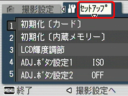 [＞] ボタンを押して [セットアップ] を表示します