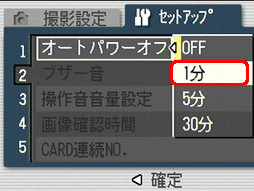 [▲] または [▼] ボタンを押し、設定値を選択します