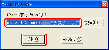 [解凍先フォルダ] ボックスに解凍先を指定し、[OK] をクリックします