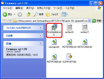 [FirmUpdate.exe] をダブルクリックします