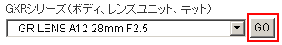 【ＧＯ】ボタンをクリックします