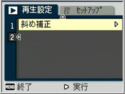 再生設定メニューが表示されます