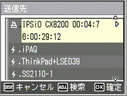 ［送信先］一覧画面が表示されます